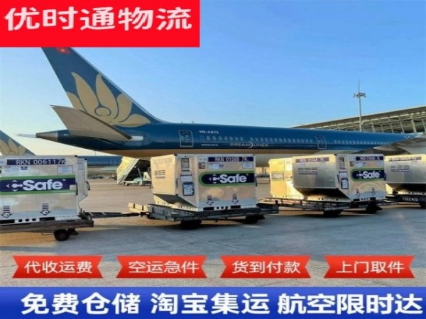 邹城到加拿大空运加急专线
